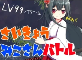 【日系RPG/AI汉化】最强巫女战斗1.0【PC+安卓/378M】-IS