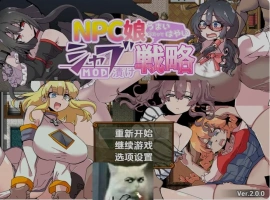 【日系RPG/AI汉化】NPC女孩成瘾对策1.0【PC+安卓/1.10G】-IS